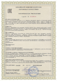 Сертификат на ворота автоматические рулонные с противодымной шторой