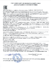 Декларация о соответствии на болларды гидравлические с комплектующими