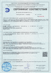 Сертификат на панели металлические