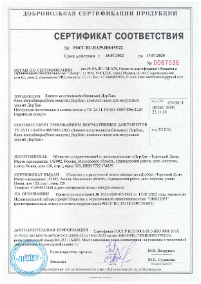 Сертификат на здания модульные мобильные
