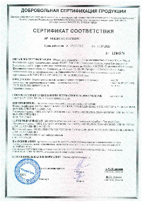 Сертификаты на ворота роллетные из металлических профилей