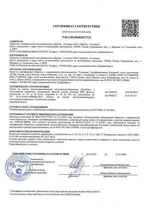 Сертификат на плиты теплозвукоизоляционные