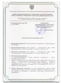 Экспертное заключение на здания мобильные контейнерного типа