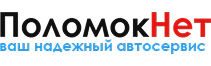 ПоломокНет