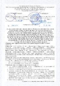 Экспертное заключение плиты минераловатные теплоизоляционные