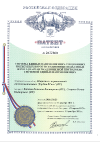 Патент на изобретение системы секционных ворот