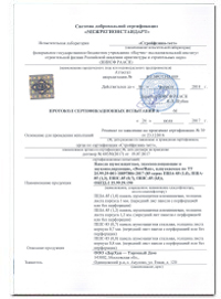 Протокол сертификационных испытаний № 66  панелей шумозащитных 