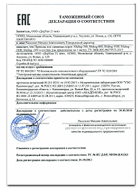 Декларация о соответствии на привод для сдвижных ворот
