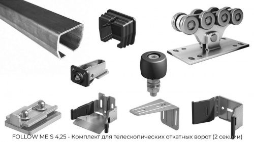 Комплект для телескопических откатных ворот (2 секции) FOLLOW ME S 4,25 1