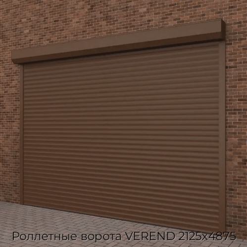 Роллетные ворота VEREND 2125х4875 1
