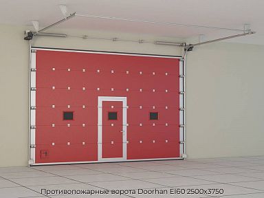Противопожарные ворота Doorhan EI60 2500х3750