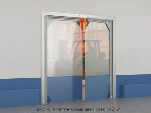 Пленочные маятниковые двери серии SSD 1