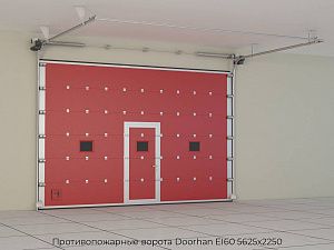 Противопожарные ворота Doorhan EI60 5625х2250 preview 1