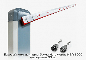 Базовый комплект шлагбаума NordMotors NBR-6000 для проема 5,7 м. preview 1