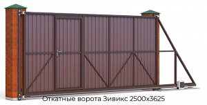 Откатные ворота Зивикс 2500х3625 preview 1