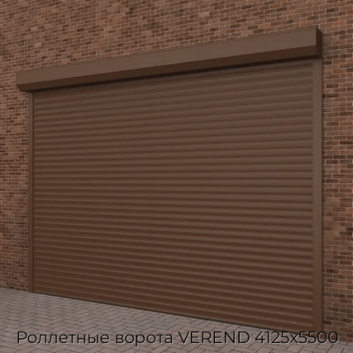 Роллетные ворота VEREND 4125х5500 1