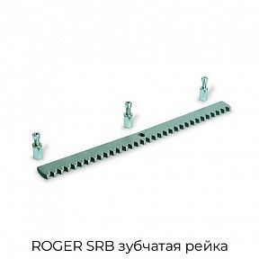 Зубчатая рейка ROGER SRB