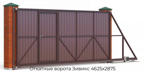 Откатные ворота Зивикс 4625х2875 1