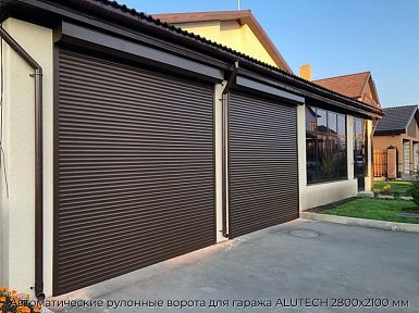 Автоматические рулонные ворота для гаража ALUTECH 2800x2100 мм