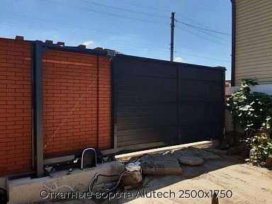 Откатные ворота Alutech 2500х1750 мм