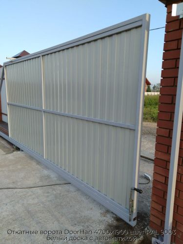 Откатные ворота DoorHan 4700х1900 цвет RAL 9003 белый доска с автоматикой 1