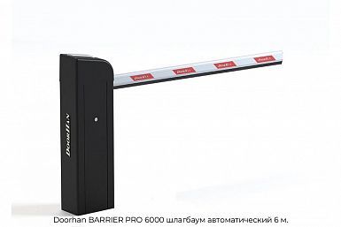 Шлагбаум автоматический 6 м. Doorhan BARRIER PRO 6000