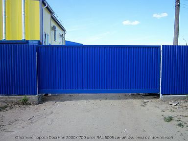 Откатные ворота DoorHan 2000х1700 цвет RAL 5005 синий филенка с автоматикой