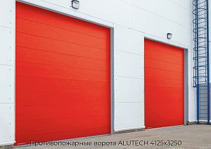 Противопожарные ворота ALUTECH 4125х3250 preview 1
