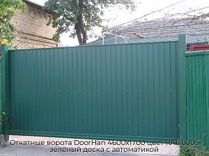 Откатные ворота DoorHan 4600х1700 цвет RAL 6005 зелёный доска с автоматикой preview 1