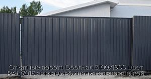 Откатные ворота DoorHan 3100х1900 цвет RAL 7016 антрацит филенка с автоматикой preview 1