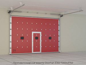 Противопожарные ворота Doorhan EI60 7000х3750 preview 1