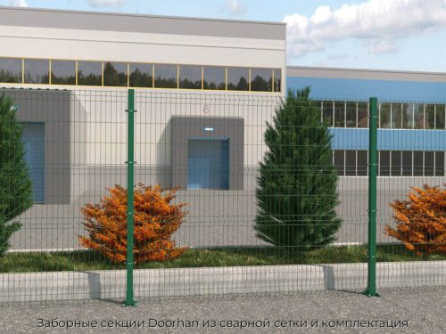 Заборные секции Doorhan из сварной сетки и комплектация 1