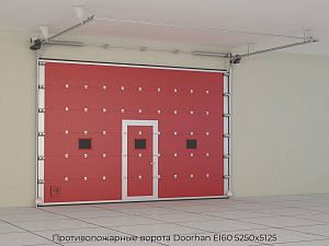 Противопожарные ворота Doorhan EI60 5250х5125 preview 1