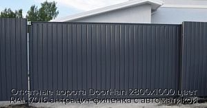 Откатные ворота DoorHan 2800х1000 цвет RAL 7016 антрацит филенка с автоматикой preview 1