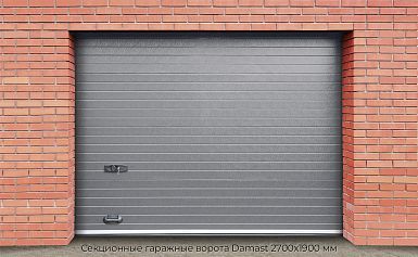 Секционные гаражные ворота Damast 2700х1900 мм