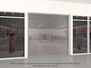 Рольставни Дорхан из решетчатых профилей RHE56GM (взломоустойчивые) preview 1