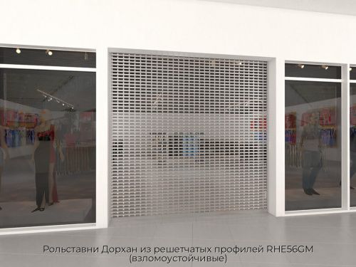 Рольставни Дорхан из решетчатых профилей RHE56GM (взломоустойчивые) 1