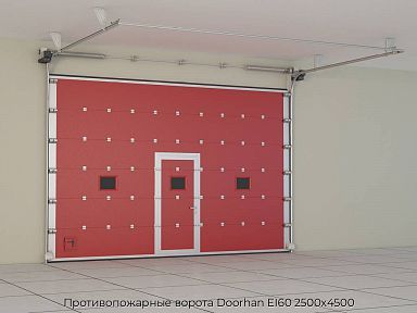 Противопожарные ворота Doorhan EI60 2500х4500