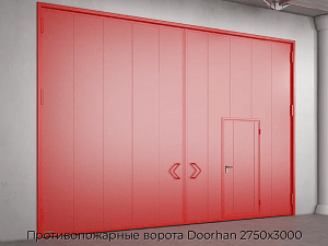 Противопожарные ворота Doorhan 2750х3000 preview 1