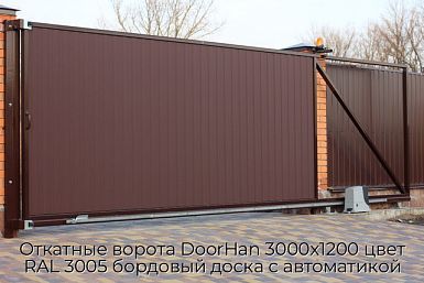 Откатные ворота DoorHan 3000х1200 цвет RAL 3005 бордовый доска с автоматикой