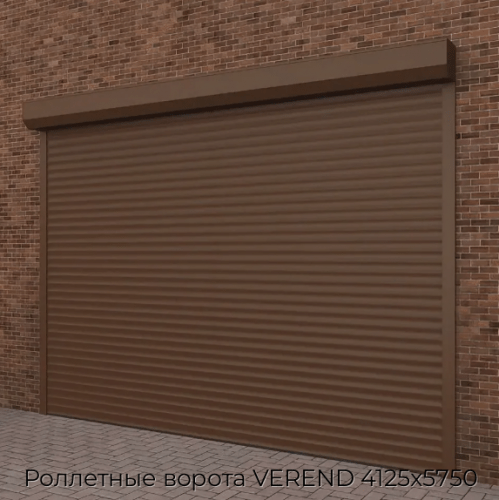 Роллетные ворота VEREND 4125х5750 1