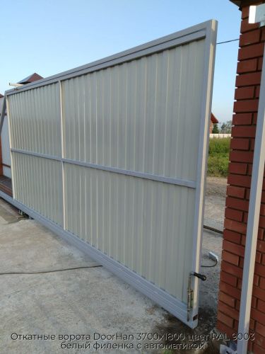 Откатные ворота DoorHan 3700х1800 цвет RAL 9003 белый филенка с автоматикой 1
