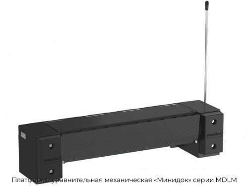 Платформа уравнительная механическая «Минидок» 2000х700 мм встроенного типа MDLM520-(06)E (до 6 тонн) 1