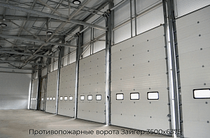 Противопожарные ворота Зайгер 3500х6375 preview 1