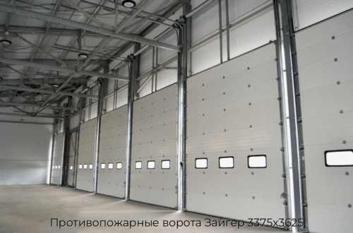 Противопожарные ворота Зайгер 3375х3625 1