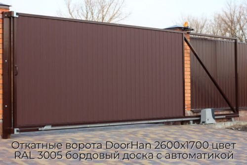 Откатные ворота DoorHan 2600х1700 цвет RAL 3005 бордовый доска с автоматикой 1
