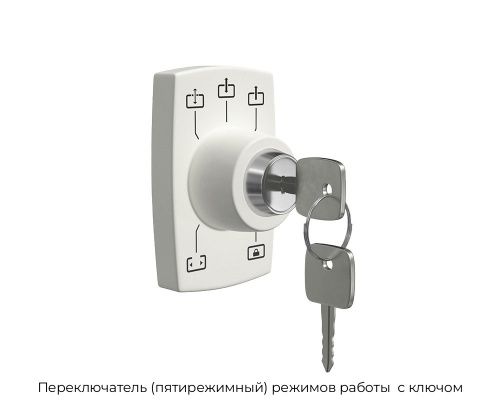 Переключатель (пятирежимный) режимов работы  с ключом 1