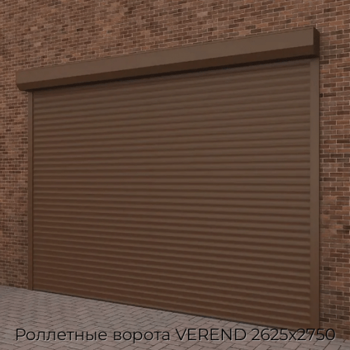 Роллетные ворота VEREND 2625х2750 1