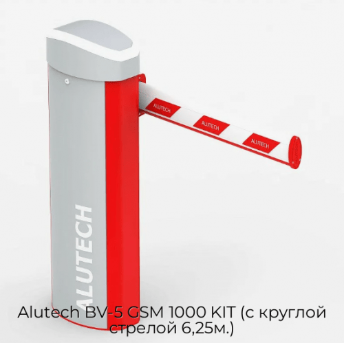 Шлагбаум с круглой стрелой 6.25м Alutech BV-5 GSM 1000 KIT 1